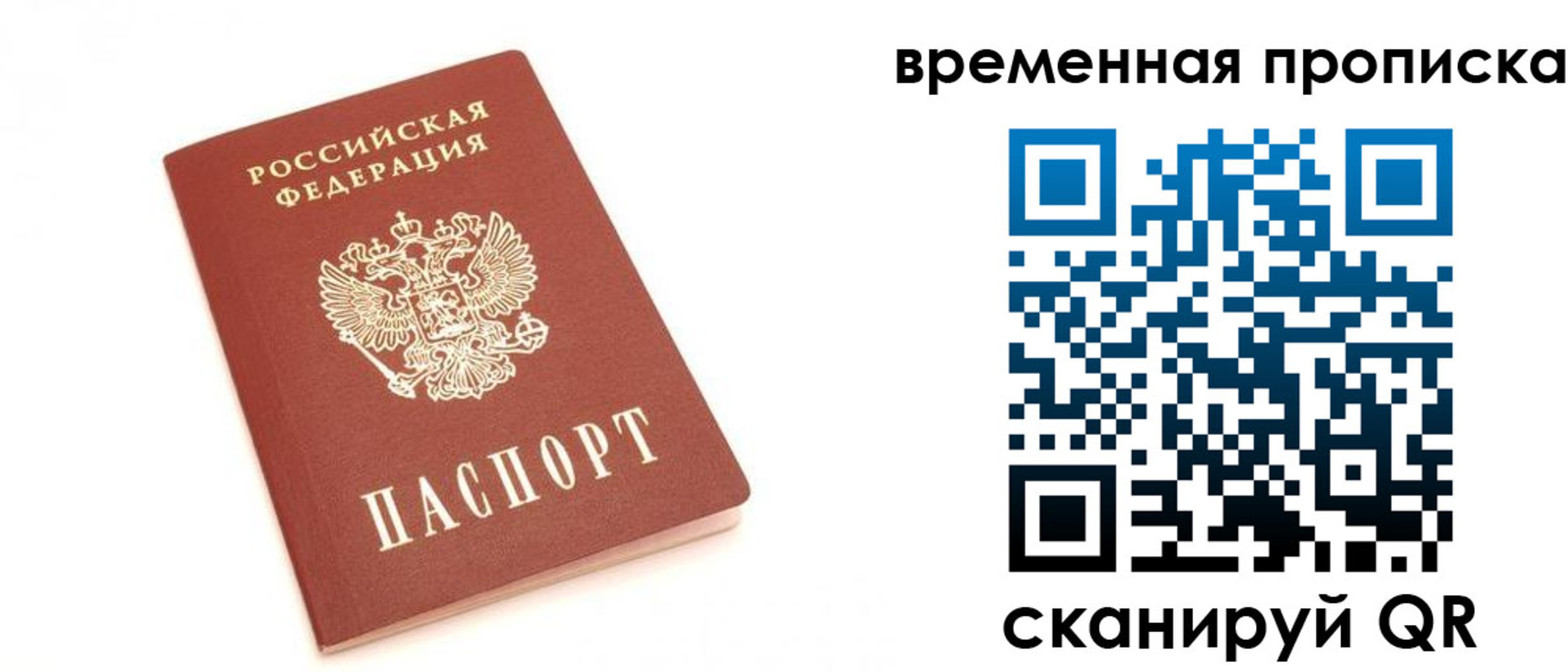 прописка для военкомата в Костроме
