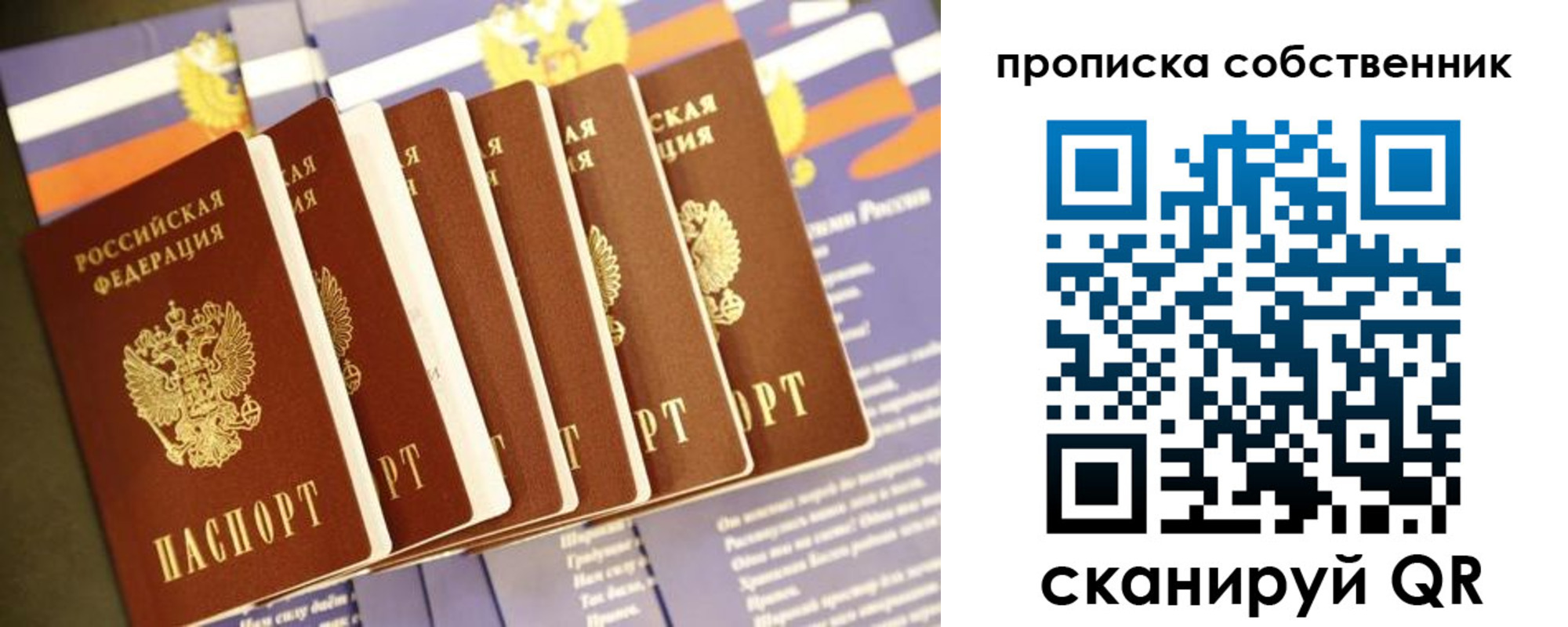 прописка ребенка в Костроме