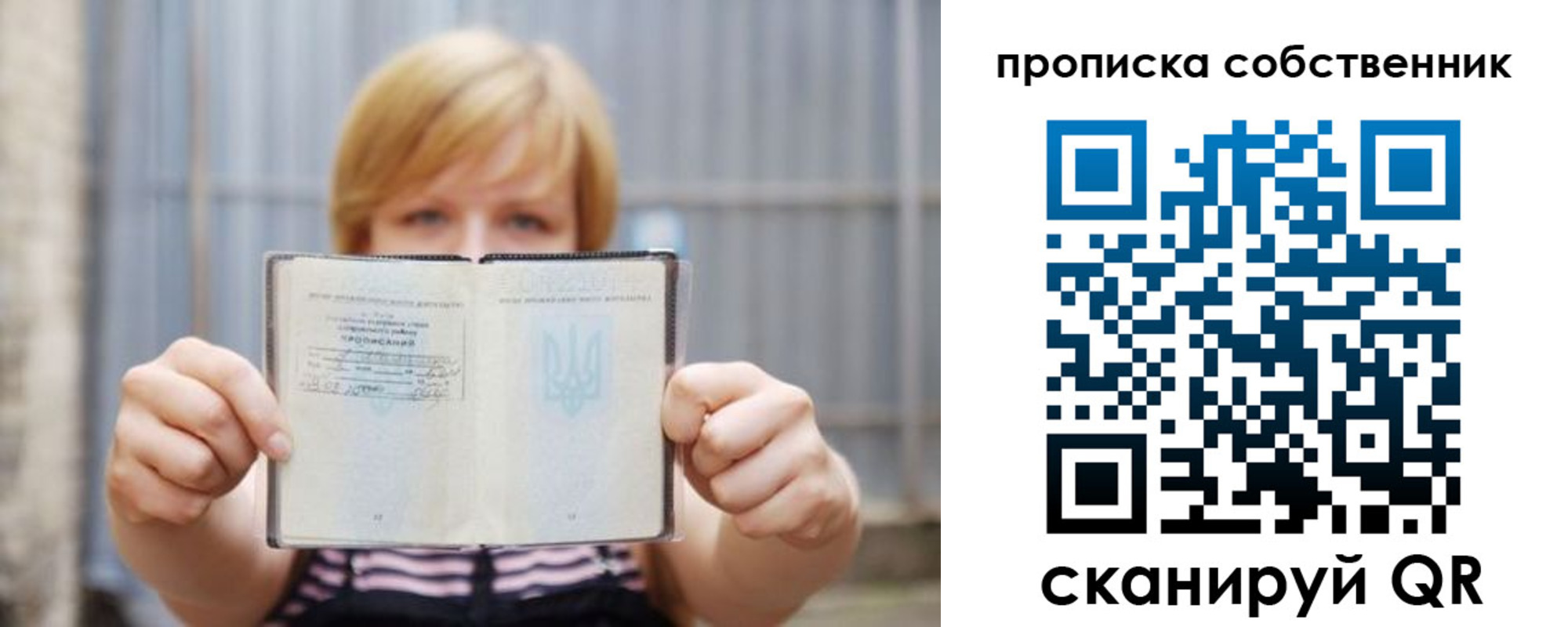 прописка для работы в Костроме